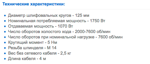 Характеристики Metabo WEV 17–125