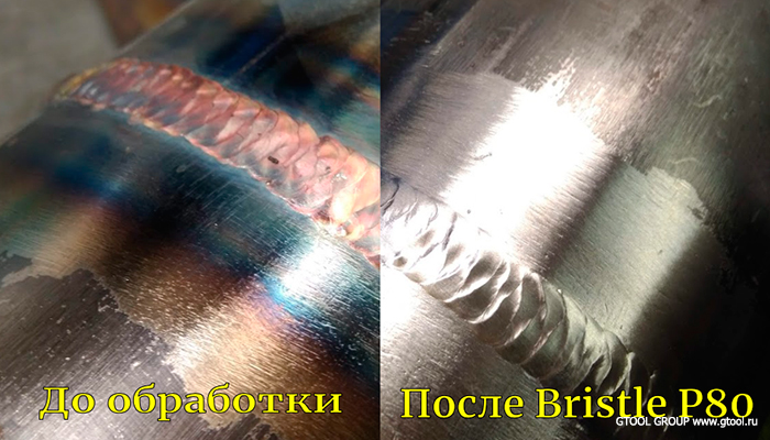 Шов до и после обработки 3Mтм Bristle