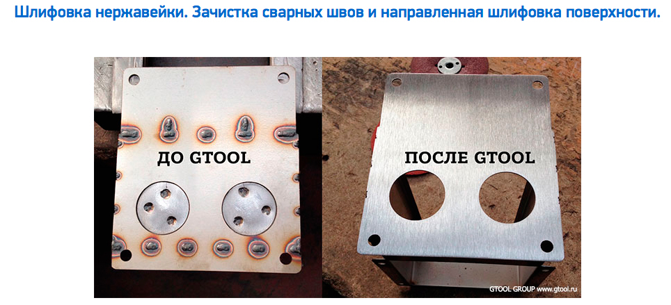 Технология направленной шлифовки сварных швово на плоскости.