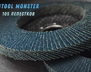 Gtool Monster. Лепестковый круг с увеличенным число лепестков