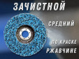 фото Зачистной круг GTOOL CD синий 125x15x22,2мм