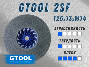 фото Доводочный шлифовальный круг GTOOL Scotch-Brite 2SF 125*13*М14, уп-ка 6шт