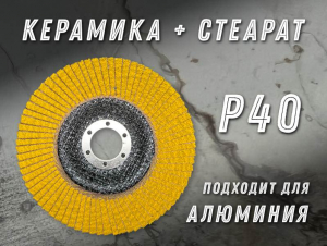 фотография Круг лепестковый торцевой GTOOL TOP, зерно Р40 фото Круг лепестковый торцевой GTOOL TOP, зерно Р40