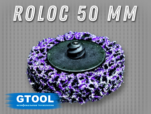 фото Зачистной круг GTOOL CD фиолетовый d50 QCD, уп-ка 10шт