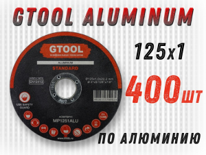 фотография Круг отрезной GTOOL ALUMINIUM d125*1мм, уп-ка 400шт фото Круг отрезной GTOOL ALUMINIUM d125*1мм, уп-ка 400шт